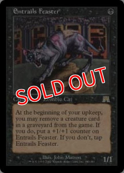画像1: ※特価※【ONS】※FOIL※《臓物にかぶりつく者/Entrails Feaster》【R】 (1)