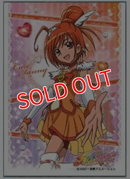 画像1: きゃらスリーブコレクション 「スマイルプリキュア！」 キュアサニー (No.088) #255    (1)