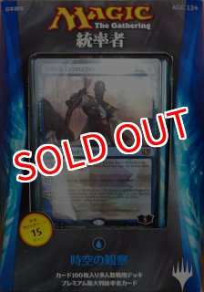 発売済み商品(未開封BOX・未開封セット) MTG 多人数戦用セット