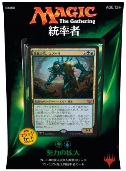 MTG【EMN】異界月　エントリーセットデッキ5種　日本語版