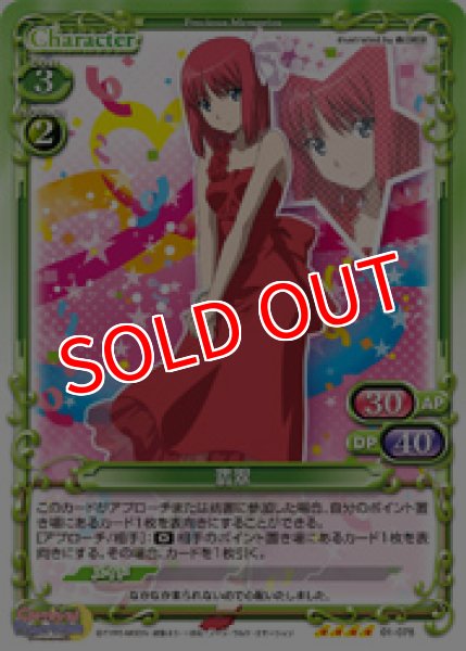 画像1: 【PM-CP】翡翠【SR】 (1)