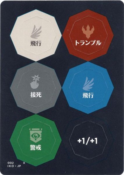 画像1: 【IKO】パンチカード【T】 (1)