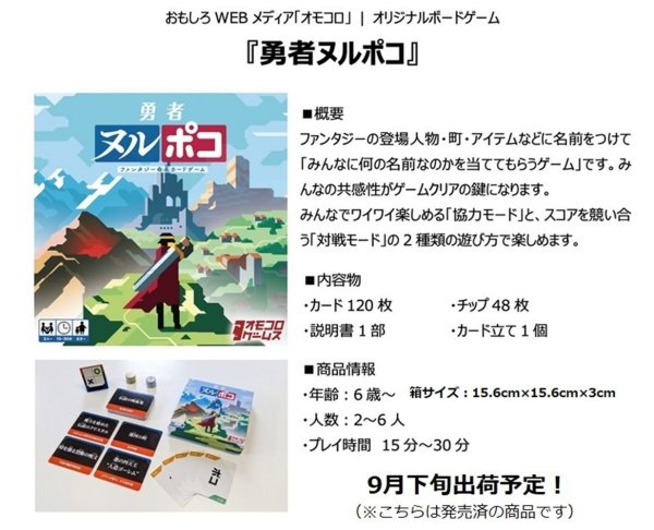 画像2: 勇者ヌルポコ (2)