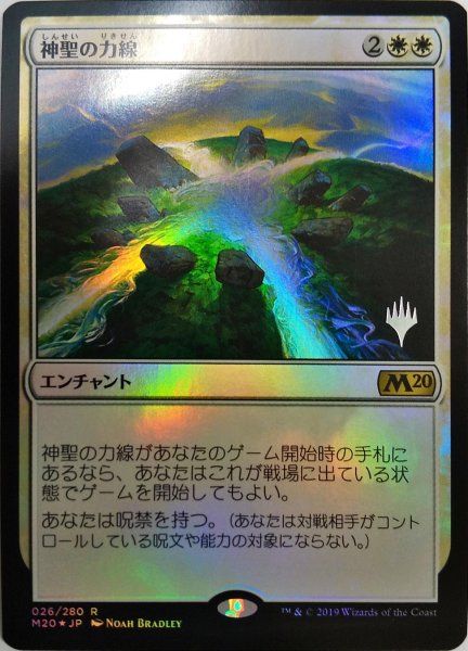 画像1:  【プレミアムプロモパックPR/M20】   ※Foil※《神聖の力線/Leyline of Sanctity》【R】 (1)