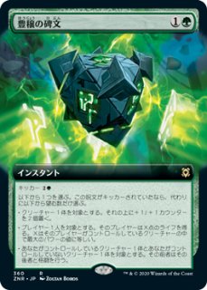 ZNR】※FOIL※《創造の座、オムナス/Omnath, Locus of Creation》【M