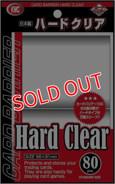 画像1: カードバリアー ハードクリア(80枚入り) (1)