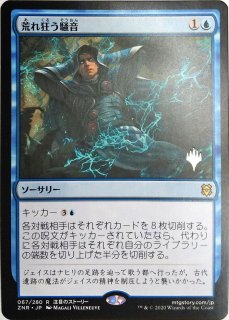 MTG/PR】※Foil※《雨ざらしの旅人/Weathered Wayfarer》 - PROJECT CORE