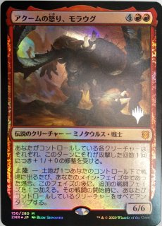 プレミアムプロモパックPR/ZNR】 ※Foil※《硬鎧の大群/Scute