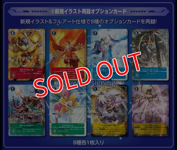 画像6: デジモンカードゲーム TAMER'S EVOLUTION BOX［PB-01］ (6)