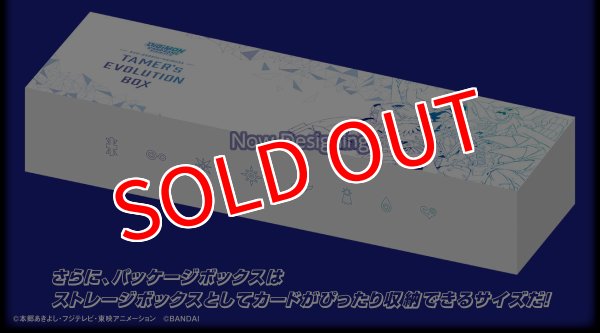 画像7: デジモンカードゲーム TAMER'S EVOLUTION BOX［PB-01］ (7)