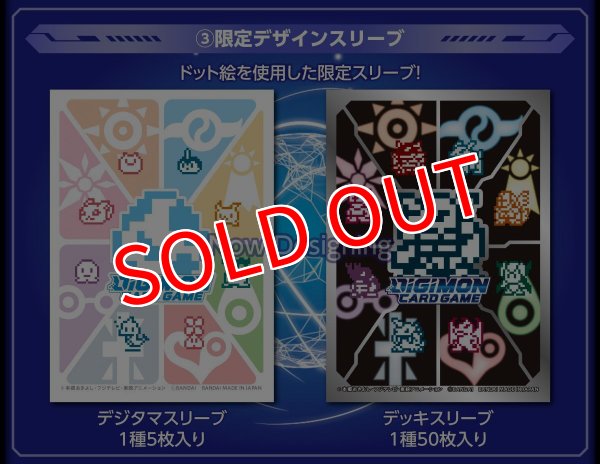 画像4: デジモンカードゲーム TAMER'S EVOLUTION BOX［PB-01］ (4)