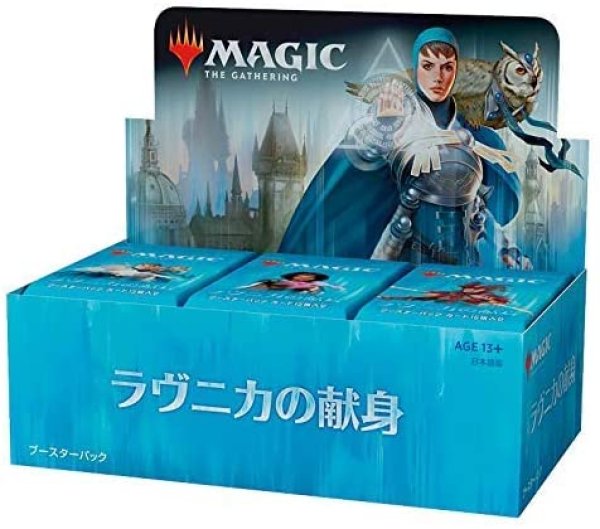 マジック ザ ギャザリング ラヴニカ の 献身 買取