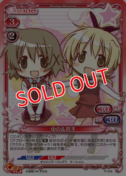 画像1: 【PM-HS】ゆの＆宮子【PR】 (1)