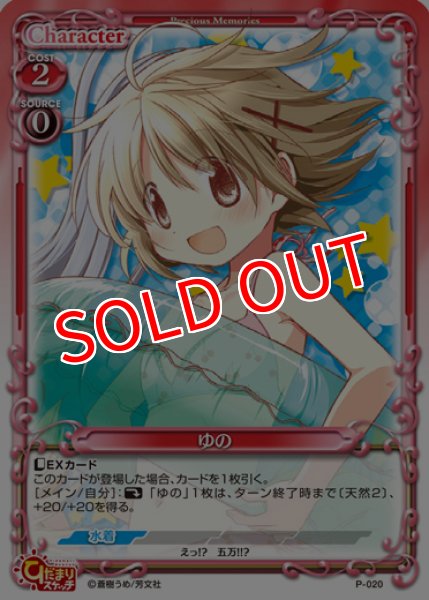 画像1: 【PM-HS】ゆの【PR】 (1)