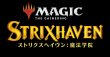 画像2: マジック・ザ・ギャザリング  ストリクスヘイヴン：魔法学院 ドラフト・ブースター 日本語版BOX（36パック入り・プロモカードなし）） (2)