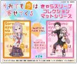 画像2: きゃらスリーブコレクション  マットシリーズ　それでも歩は寄せてくる　八乙女 うるし＆田中 歩(No.MT1013) #324 (2)