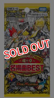デュエル・マスターズTCG 【DMEX-10】W王国ドッキングパック 鬼札王国