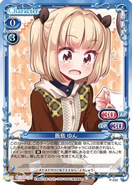画像5: きゃらスリーブコレクションデラックス 「NEW GAME!!」Part.2(No.DX053)※ゆうパケット利用不可」 #211 (5)