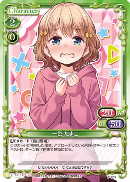 画像12: きゃらスリーブコレクションデラックス 「NEW GAME!!」Part.2(No.DX053)※ゆうパケット利用不可」 #211 (12)