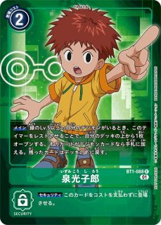 状態A-〕(02)(NOTFORSALE)東御手洗清司郎【R-P】{RB1-033}《青》