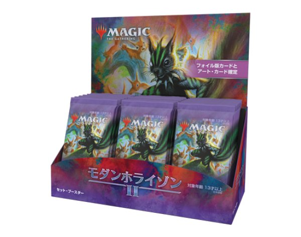 マジック・ザ・ギャザリング モダンホライゾンII セット・ブースター 日本語版BOX（30パック入り）
