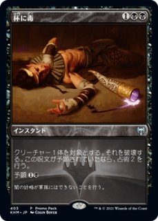 MTG 特価・傷有 シングルカード 特価・傷有 シングルカード