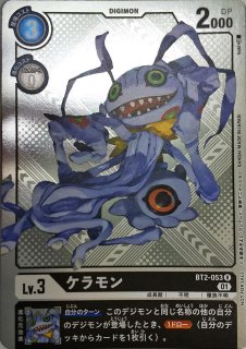 デジモン カードゲーム 【DGPR】ケラモン【PR】