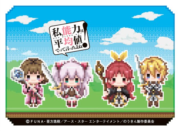 画像1: きゃらスリーブコレクション イベント限定 『私、能力は平均値でって言ったよね！』マイル＆レーナ＆メーヴィス＆ポーリン  (No.EV088) #330 (1)