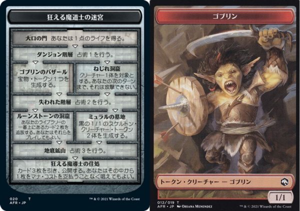 画像1: 【AFR】※FOIL※《狂える魔道士の迷宮/Dungeon of the Mad Mage /ゴブリン/Goblin》【T】 (1)