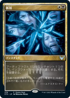 プロモパックPR/STX】《表現の反復/Expressive Iteration》【U