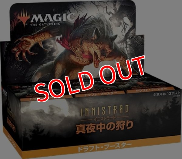 画像1: マジック・ザ・ギャザリング  イニストラード：真夜中の狩り ドラフト・ブースター 英語版BOX（36パック入り） (1)