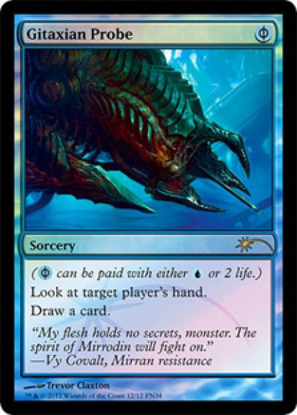 画像1: ※特価※【MTG/FNMPR】※Foil※《ギタクシア派の調査/Gitaxian Probe》 (1)