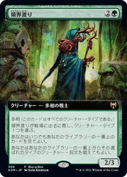 画像1: 【MTG/BOXPR】※FOIL※《領界渡り/Realmwalker》【PR】 (1)