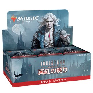 発売済み商品(未開封BOX・未開封構築済みセット) マジック・ザ