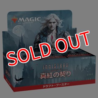 発売済み商品(未開封BOX・未開封セット) マジック・ザ・ギャザリング