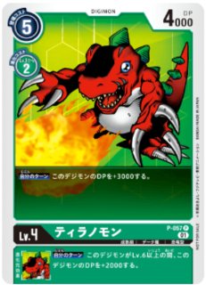 デジモンカード　アヌビモン　一枚300円 BT4-087 アヌビモン | デジモンカードガイド
