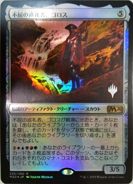 画像1:  【プレミアムプロモパックPR/M20】   ※Foil※《不屈の巡礼者、ゴロス/Golos, Tireless Pilgrim》【R】 (1)