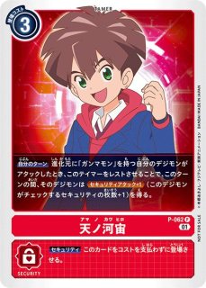 デジモンカードゲーム オフィシャルカードスリーブ2021 Ver.2.0