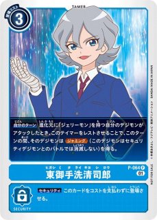 デジモン カードゲーム 【DGPR】ジェリーモン【PR】