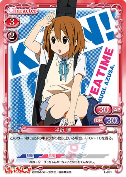 画像1: 【PM-K-ON】平沢 唯【PR】 (1)