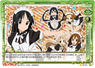 プレシャスメモリーズ 2012年以前のタイトル 【PM-K-ON】秋山 澪&平沢