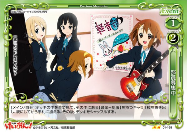 画像1: 【PM-K-ON1】部員募集中【U】 (1)