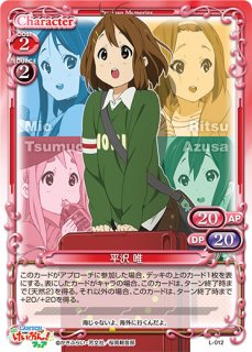 プレシャスメモリーズ 2012年以前のタイトル 【PM-K-ON】平沢 唯