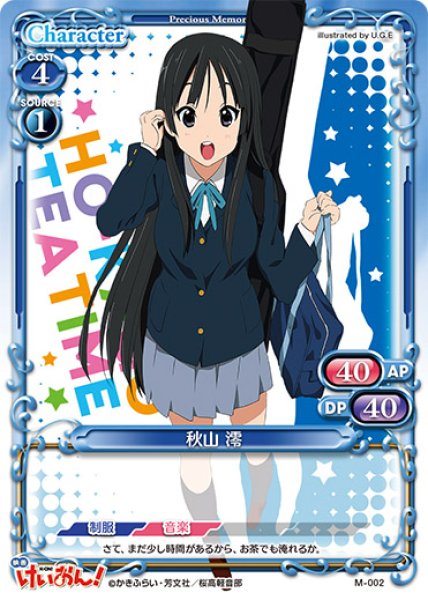 画像1: 【PM-K-ON】秋山 澪【PR】 (1)