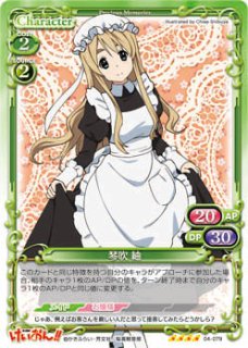 プレシャスメモリーズ 2012年以前のタイトル 【PM-K-ON3】平沢 唯