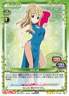 プレシャスメモリーズ 2012年以前のタイトル 【PM-K-ON1】田井中 律【SR】