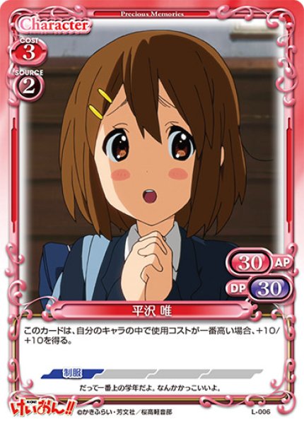 画像1: 【PM-K-ON】平沢 唯【PR】 (1)