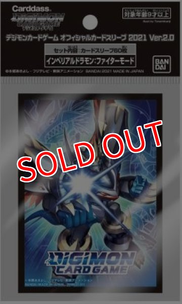 画像1: デジモンカードゲーム オフィシャルカードスリーブ2021 Ver.2.0 インペリアルドラモン:ファイターモード #276 (1)