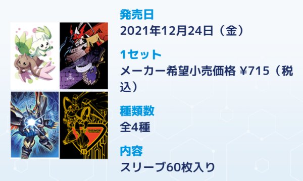 デジモン　インペリアルドラモン　混沌の女神様　スリーブ Amazon.co.jp: 混沌の女神様 カードスリーブ『デジモン