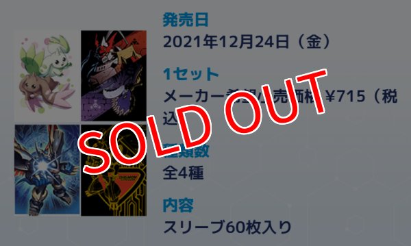 画像2: デジモンカードゲーム オフィシャルカードスリーブ2021 Ver.2.0 インペリアルドラモン:ファイターモード #276 (2)